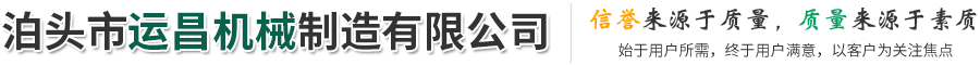 阜城縣宏泰糧儲(chǔ)機(jī)械設(shè)備制造有限公司